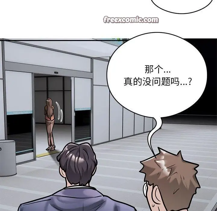 《银行业务员的秘密》第30话图16