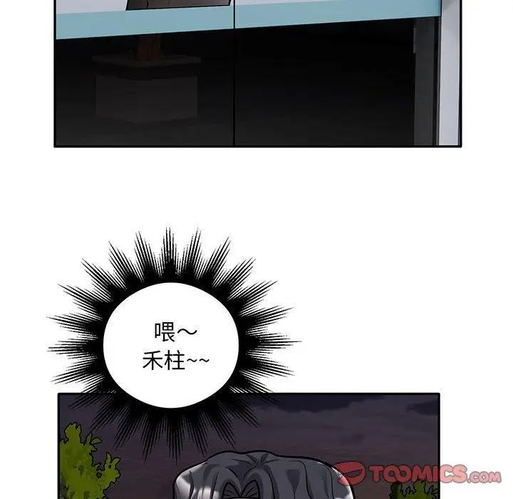 《银行业务员的秘密》第30话图18