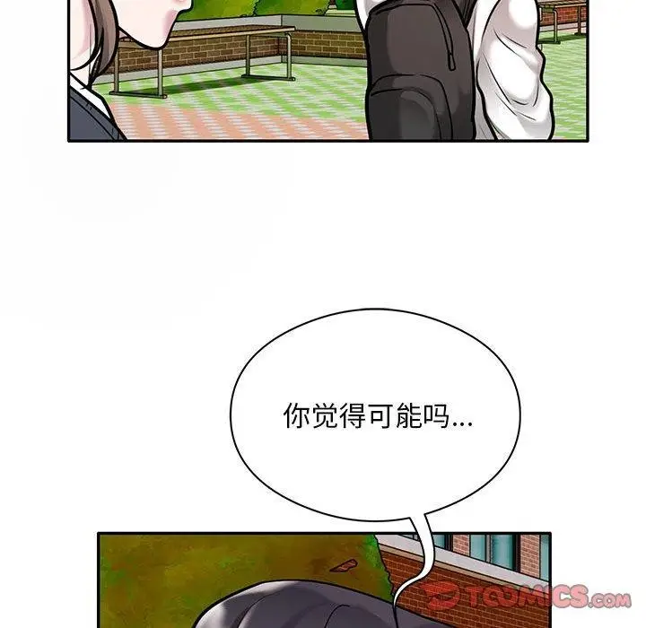 《银行业务员的秘密》第30话图22