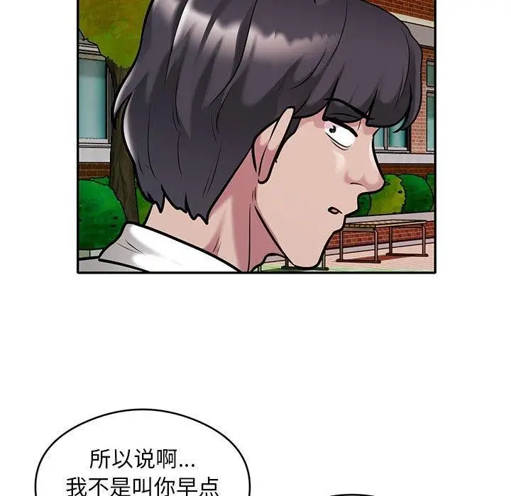 《银行业务员的秘密》第30话图23