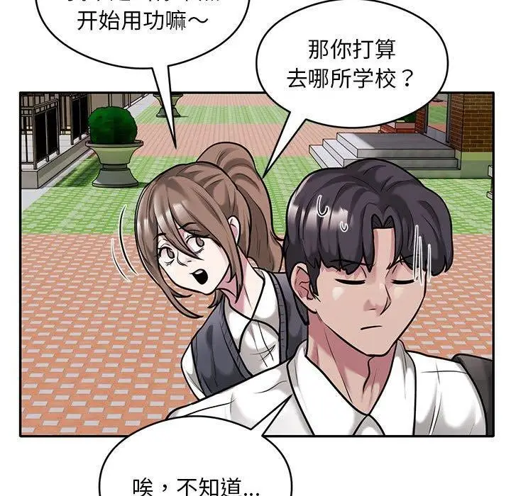 《银行业务员的秘密》第30话图24