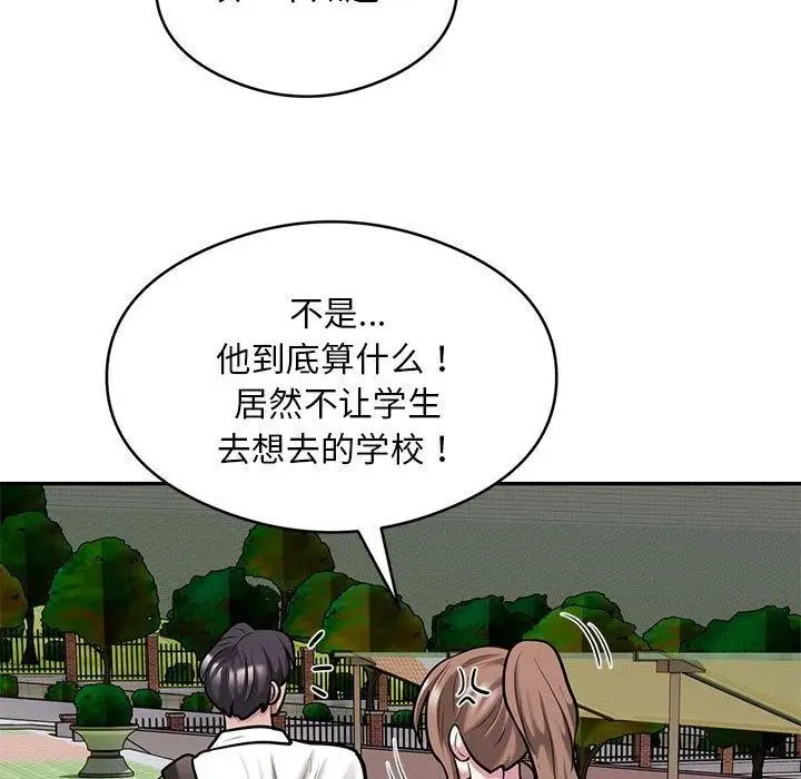 《银行业务员的秘密》第30话图25