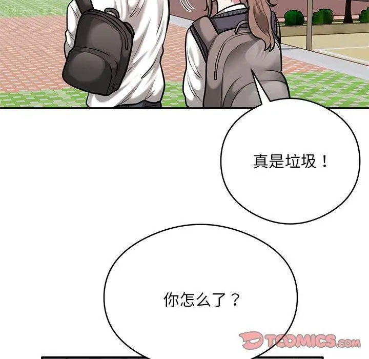 《银行业务员的秘密》第30话图26