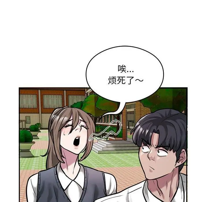 《银行业务员的秘密》第30话图28