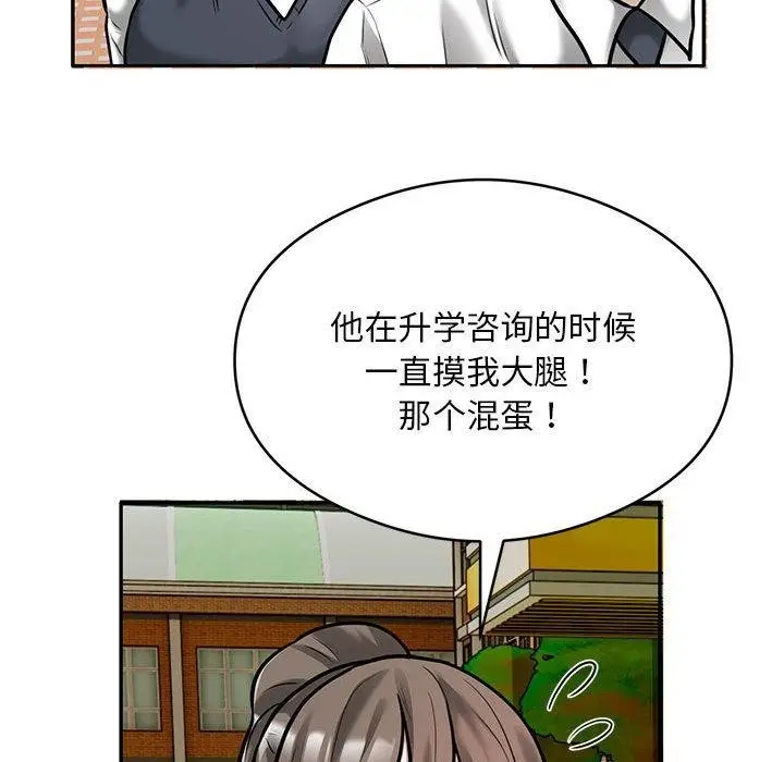 《银行业务员的秘密》第30话图29