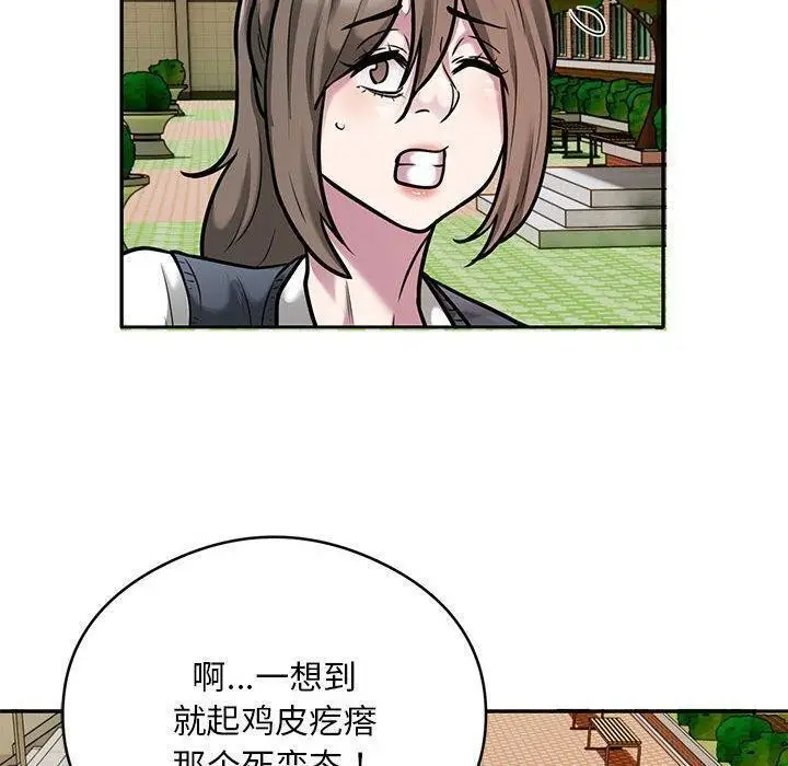 《银行业务员的秘密》第30话图30