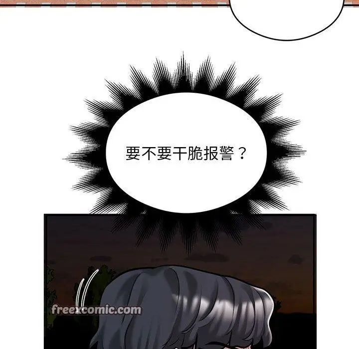 《银行业务员的秘密》第30话图32