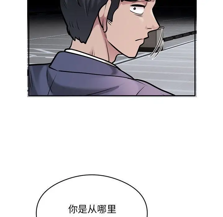 《银行业务员的秘密》第30话图33