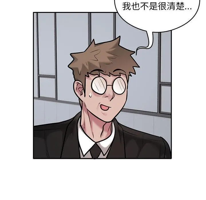 《银行业务员的秘密》第30话图37