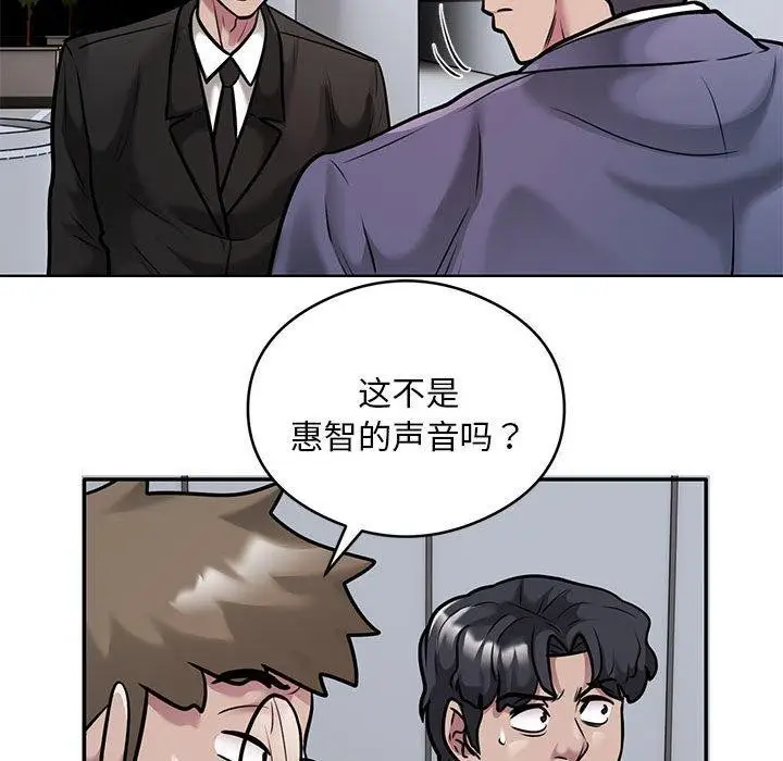 《银行业务员的秘密》第30话图39
