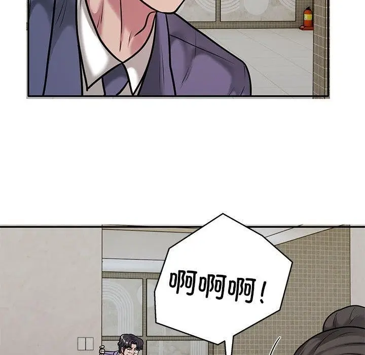 《银行业务员的秘密》第30话图43