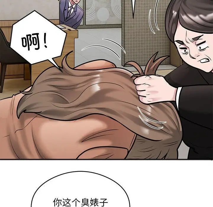 《银行业务员的秘密》第30话图44