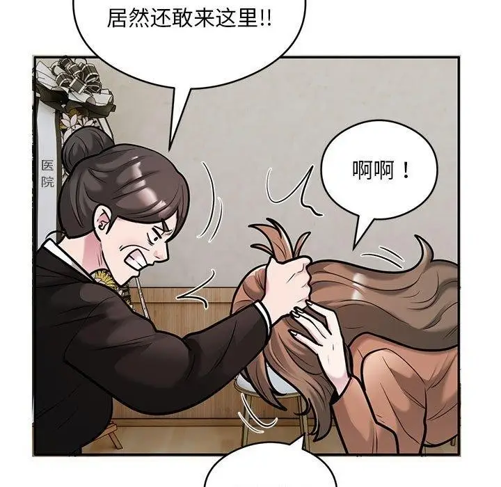 《银行业务员的秘密》第30话图45