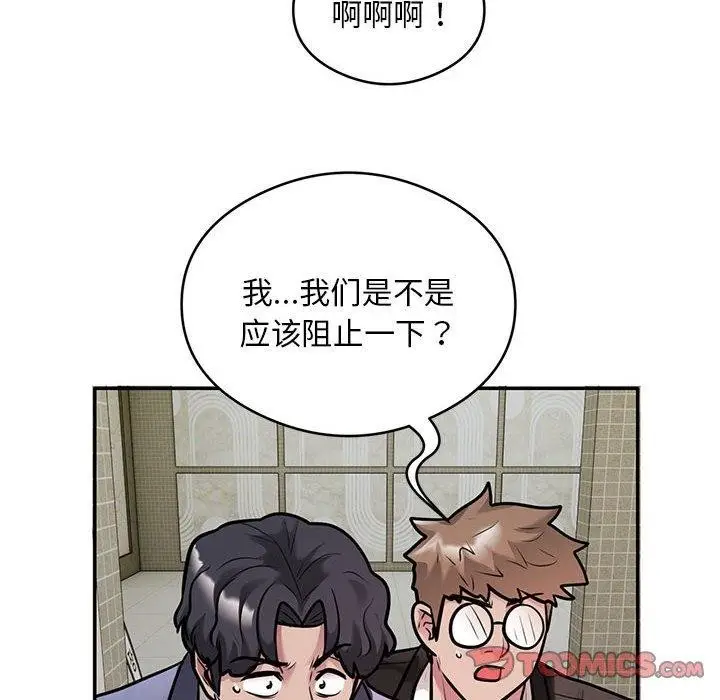 《银行业务员的秘密》第30话图46