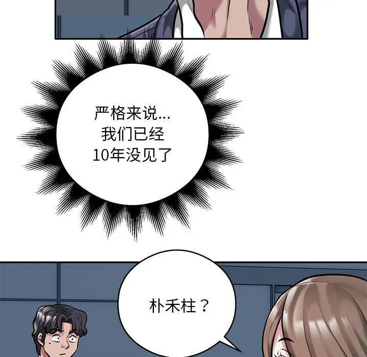 《银行业务员的秘密》第30话图5