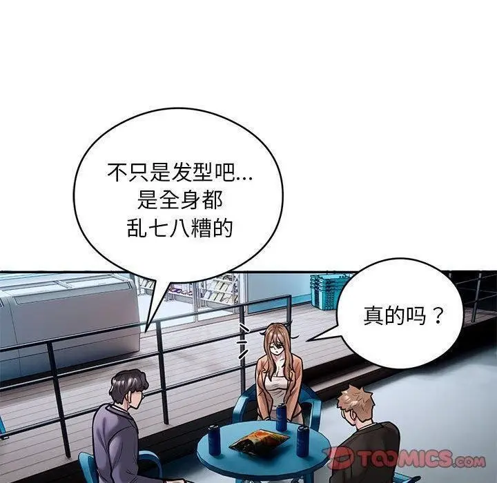 《银行业务员的秘密》第30话图50