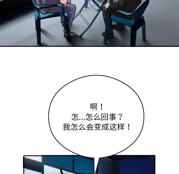 《银行业务员的秘密》第30话图51