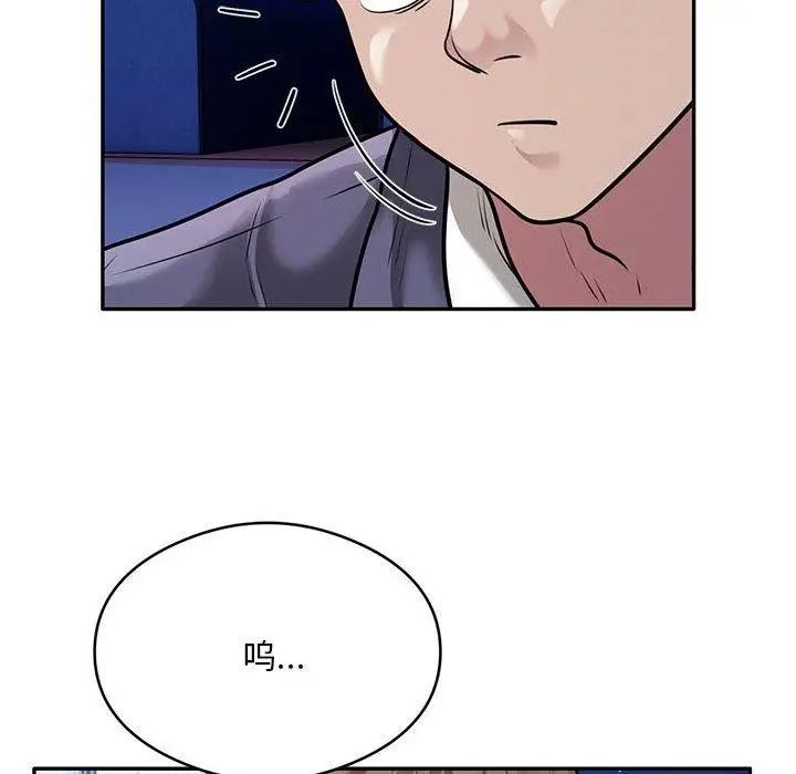 《银行业务员的秘密》第30话图56