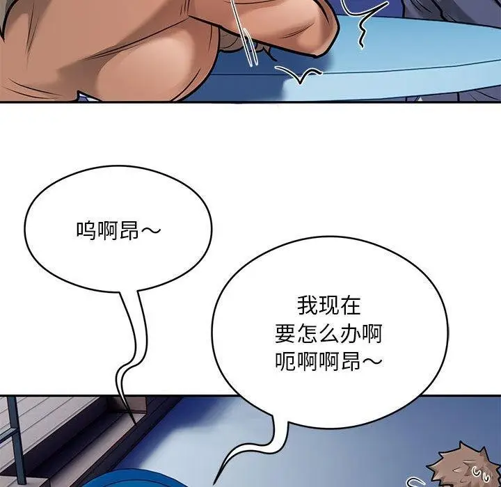 《银行业务员的秘密》第30话图59