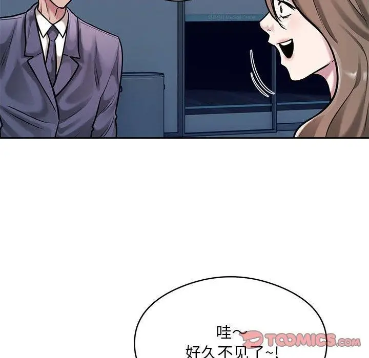 《银行业务员的秘密》第30话图6