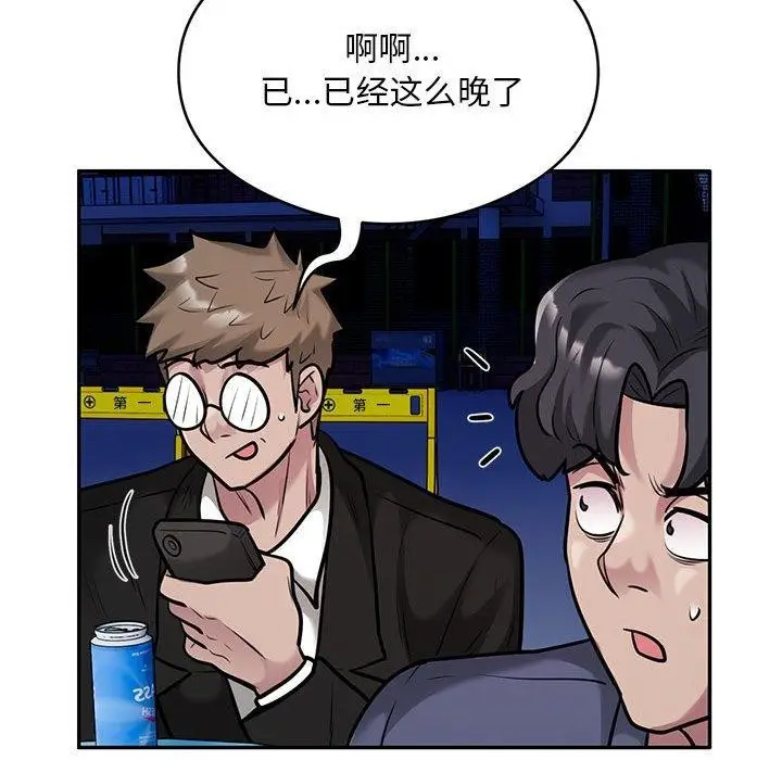 《银行业务员的秘密》第30话图61