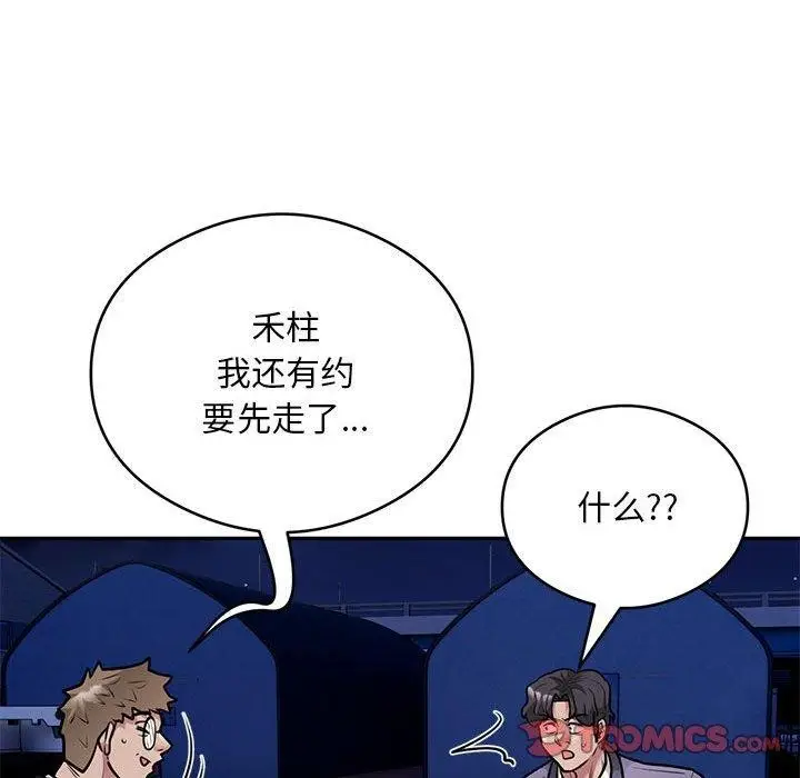 《银行业务员的秘密》第30话图62