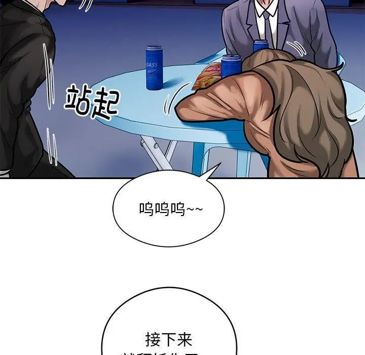 《银行业务员的秘密》第30话图63