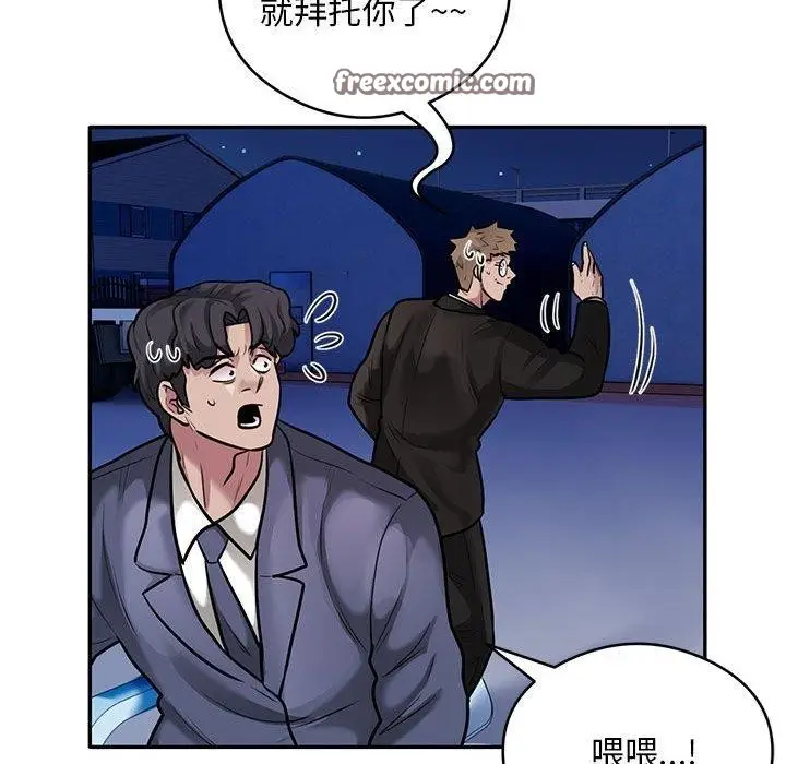 《银行业务员的秘密》第30话图64
