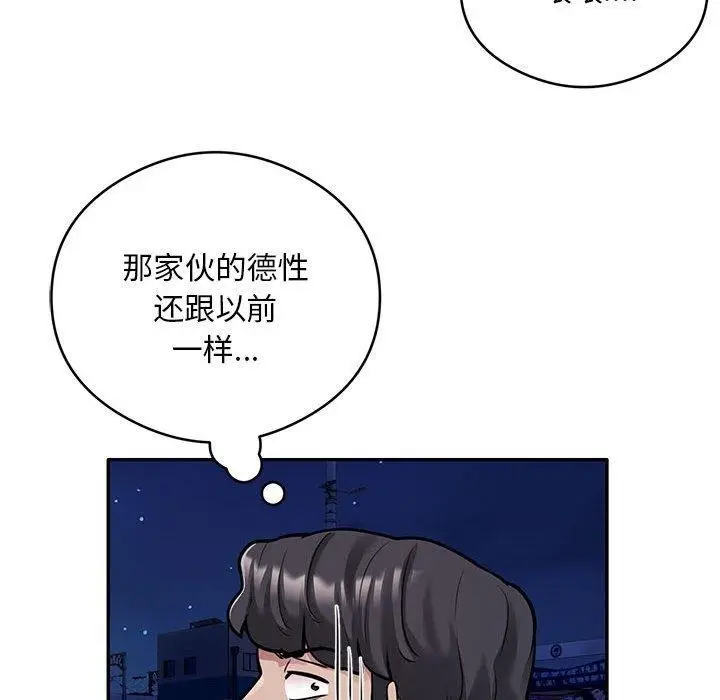 《银行业务员的秘密》第30话图65
