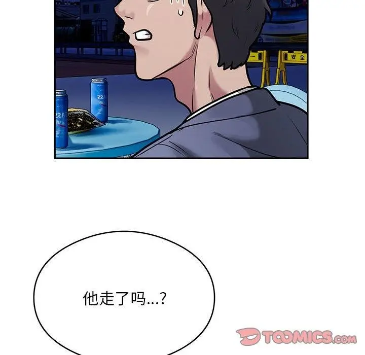 《银行业务员的秘密》第30话图66
