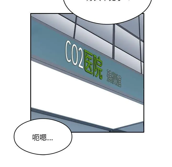 《银行业务员的秘密》第30话图7