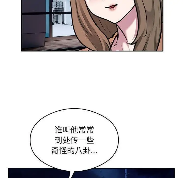《银行业务员的秘密》第30话图70