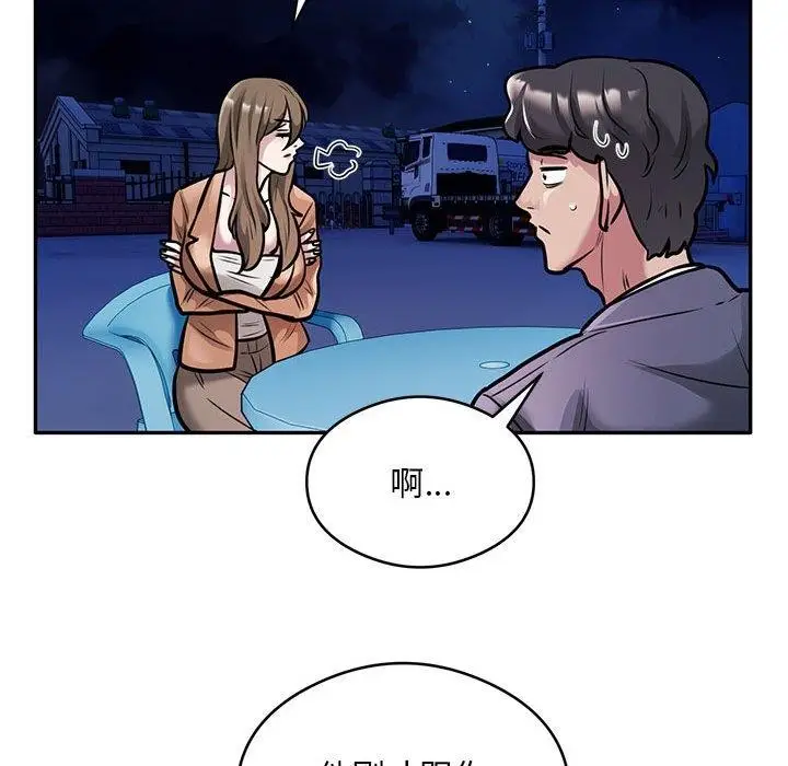 《银行业务员的秘密》第30话图71
