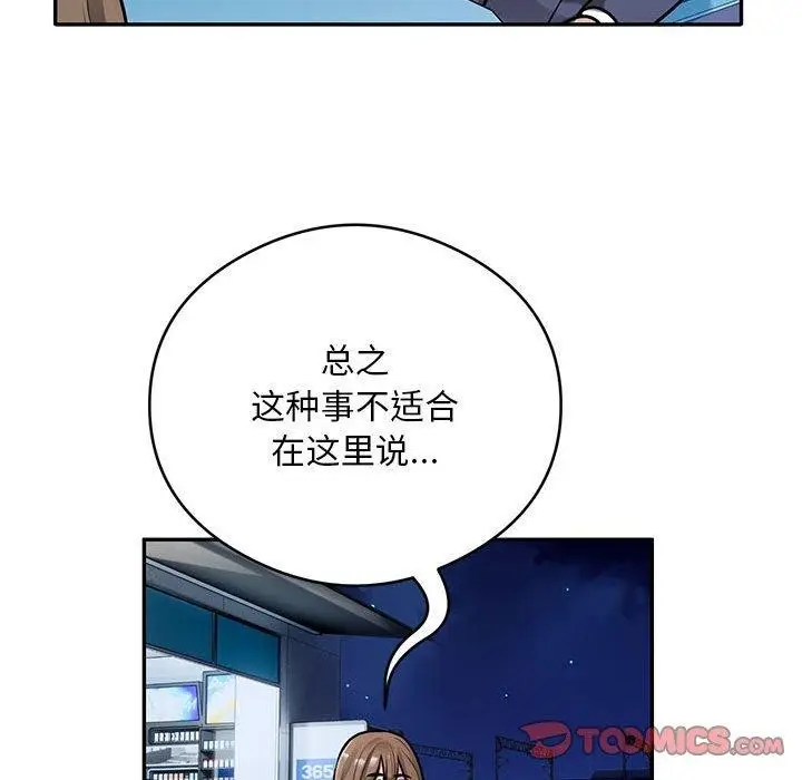 《银行业务员的秘密》第30话图78