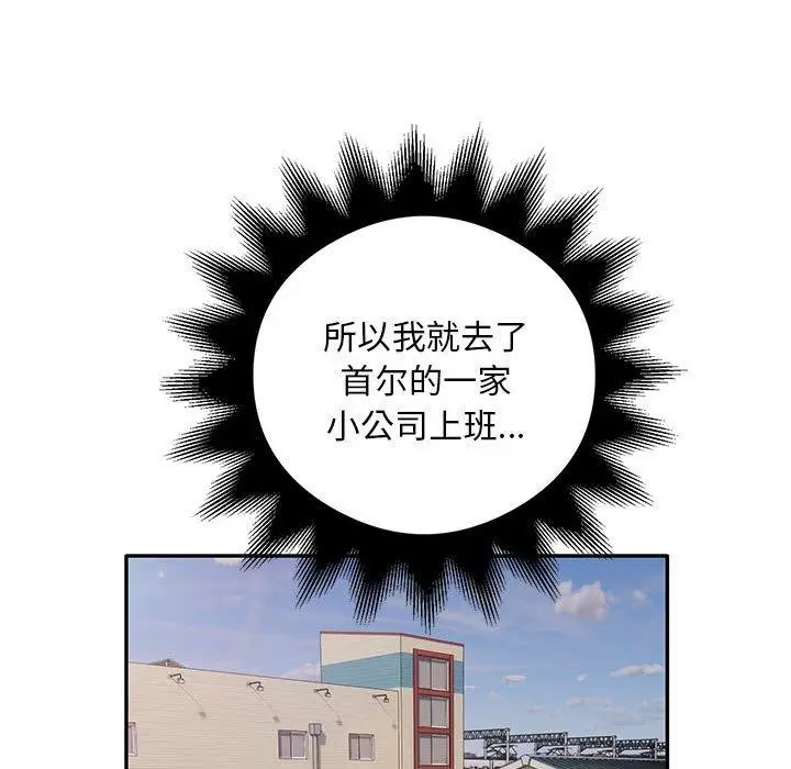 《银行业务员的秘密》第30话图87