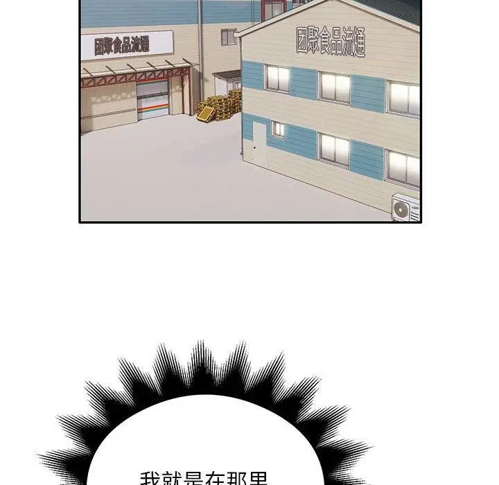 《银行业务员的秘密》第30话图88