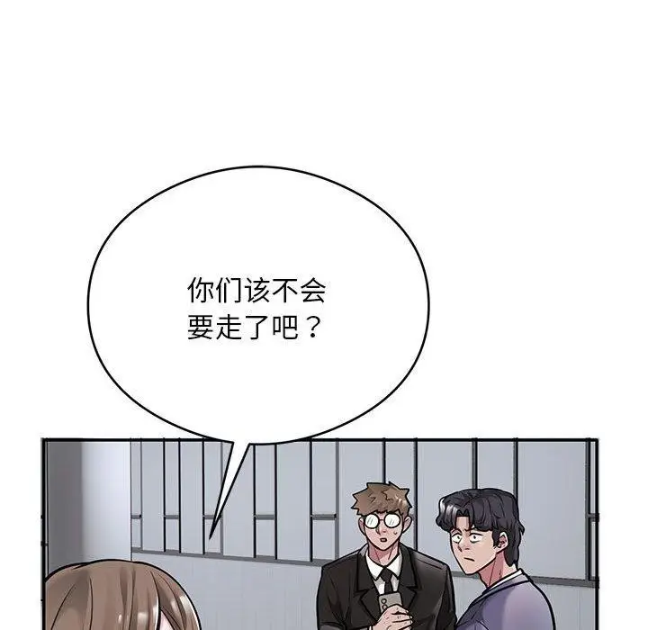 《银行业务员的秘密》第30话图9