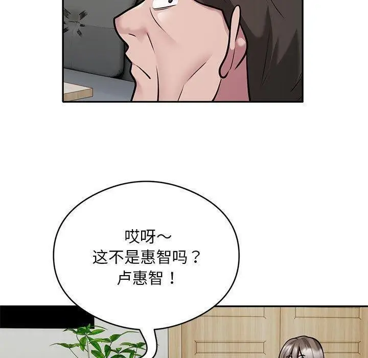 《银行业务员的秘密》第31话图10