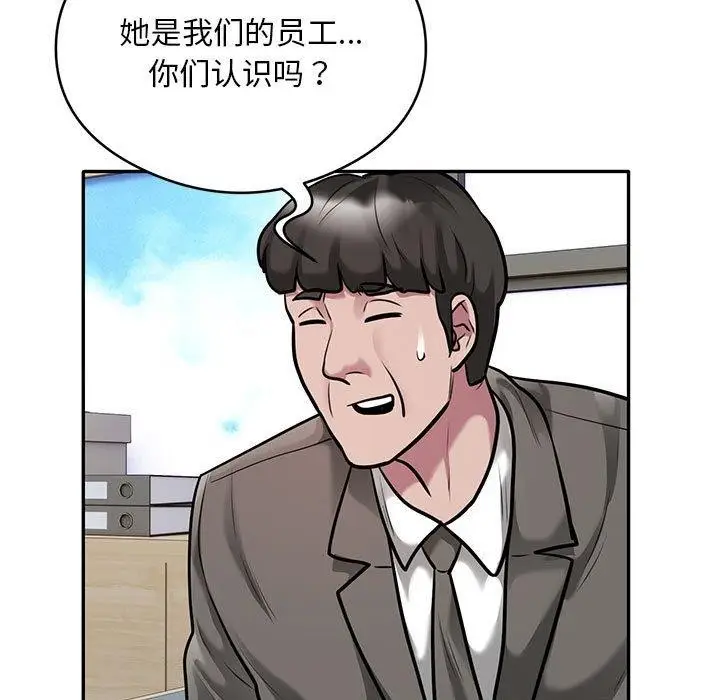 《银行业务员的秘密》第31话图12