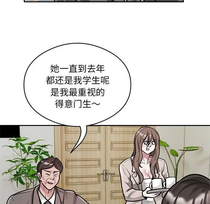 《银行业务员的秘密》第31话图13