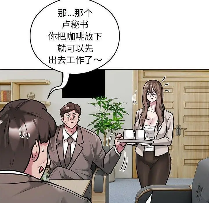 《银行业务员的秘密》第31话图20