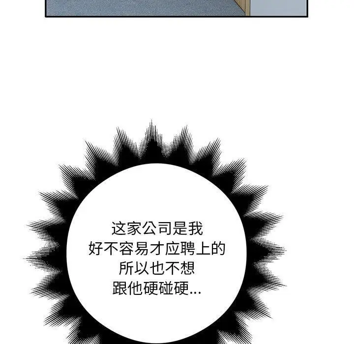 《银行业务员的秘密》第31话图23