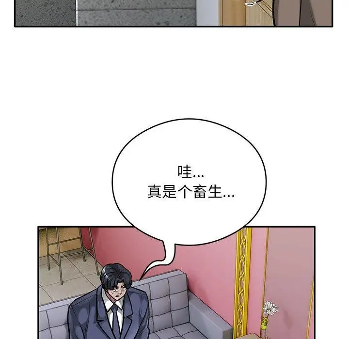 《银行业务员的秘密》第31话图25