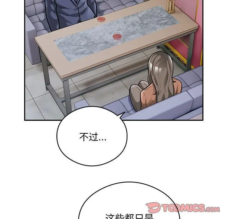 《银行业务员的秘密》第31话图26