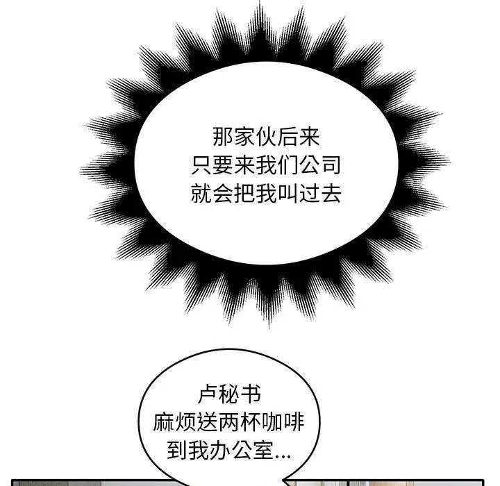 《银行业务员的秘密》第31话图28