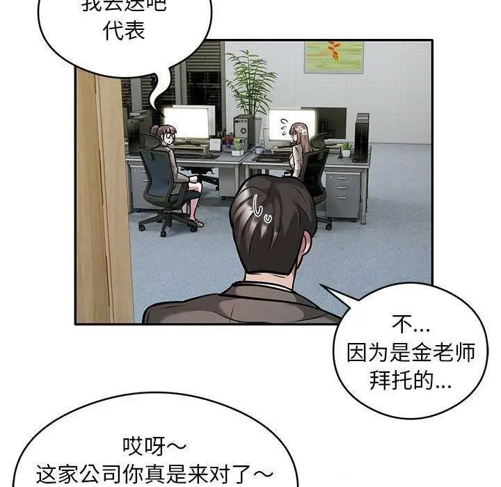 《银行业务员的秘密》第31话图30