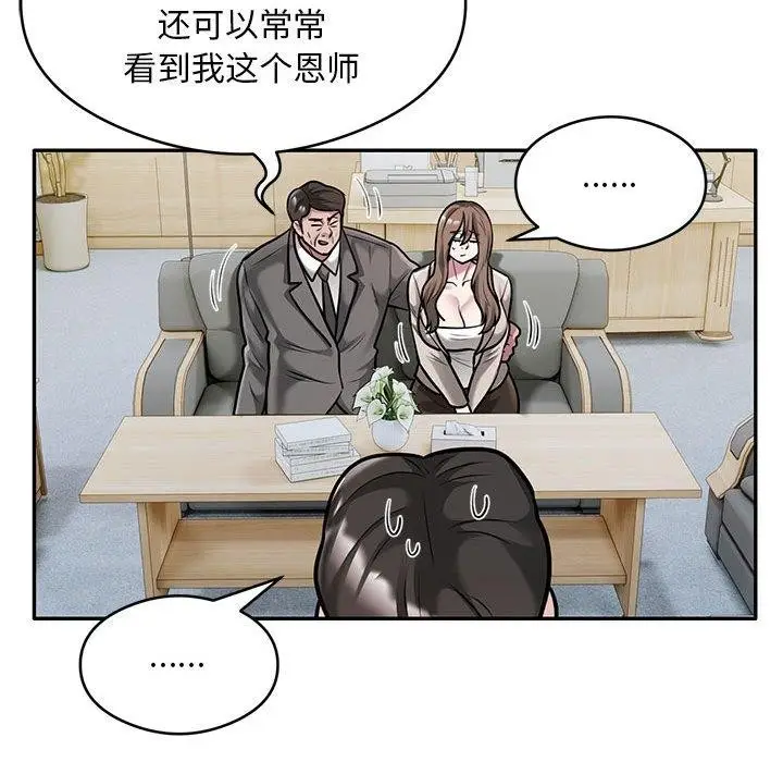 《银行业务员的秘密》第31话图31