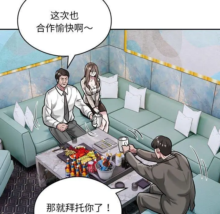 《银行业务员的秘密》第31话图35