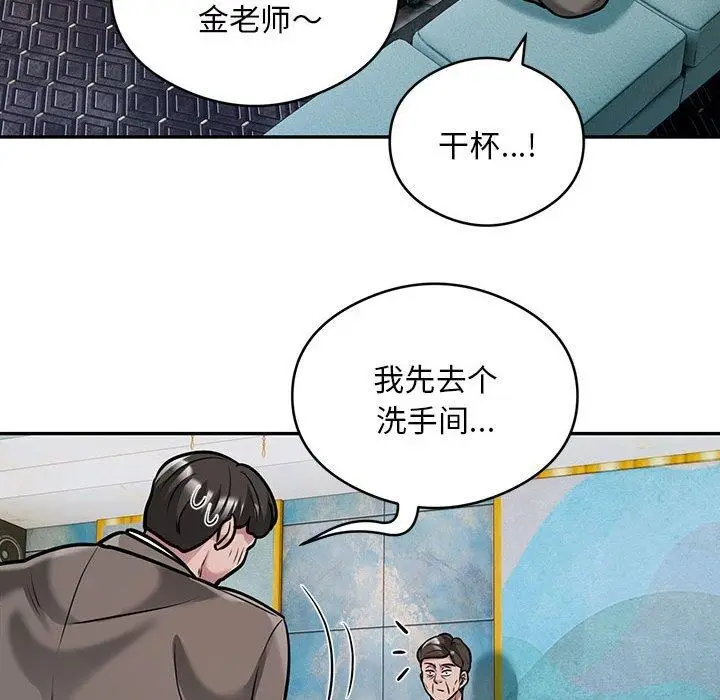《银行业务员的秘密》第31话图36