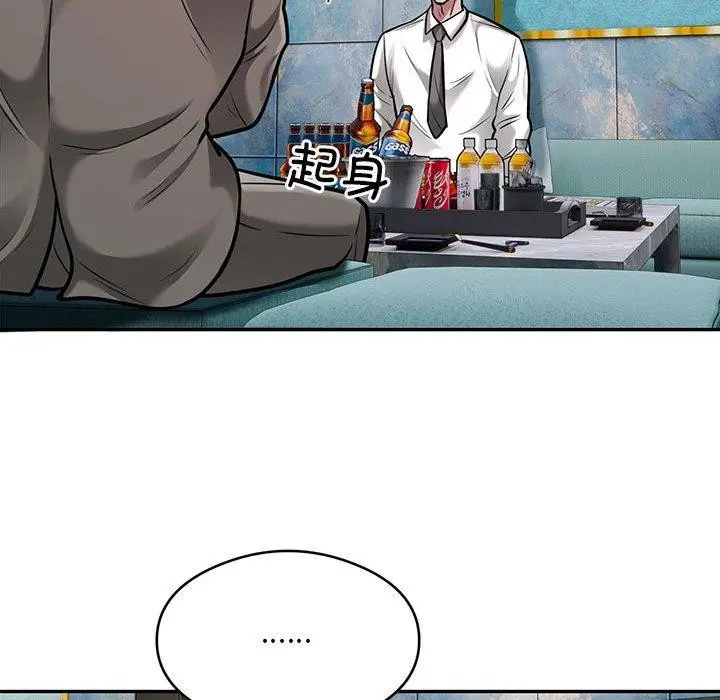 《银行业务员的秘密》第31话图37